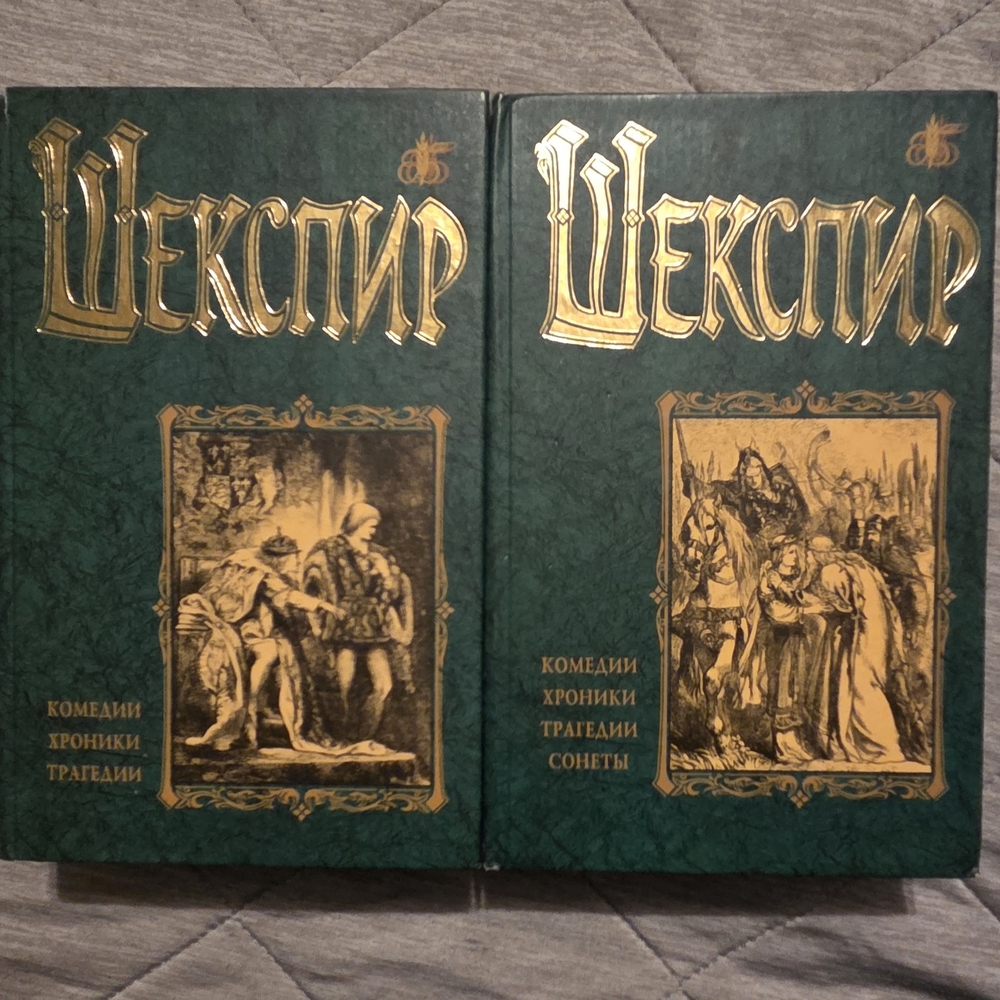 Green and Gold Shakespeare Book Set